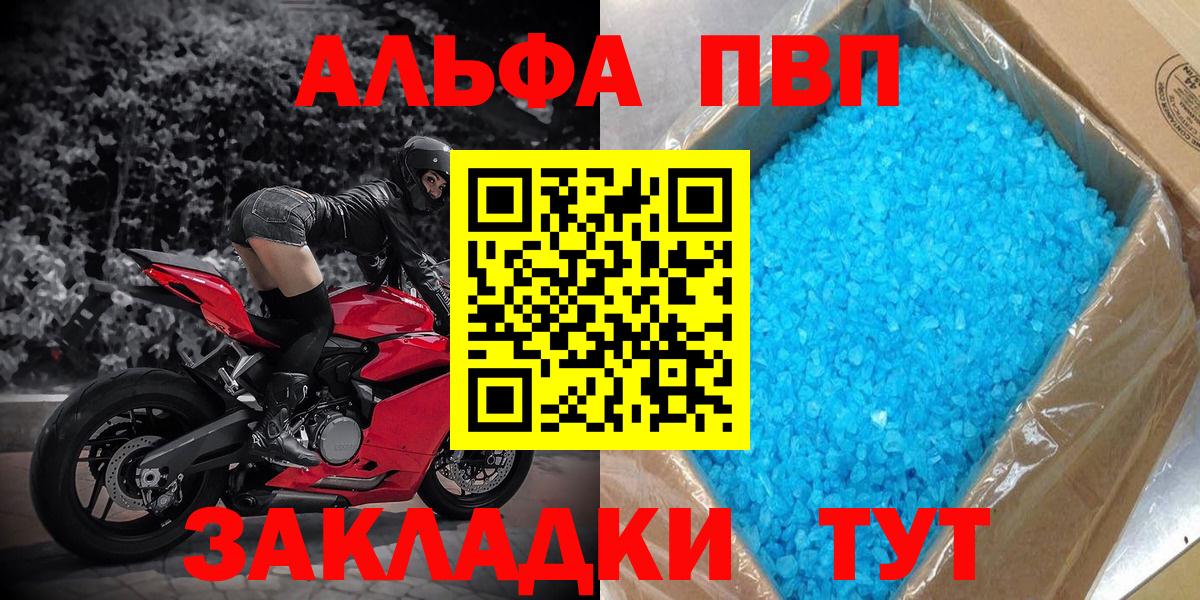 A-PVP Crystall Тайшет