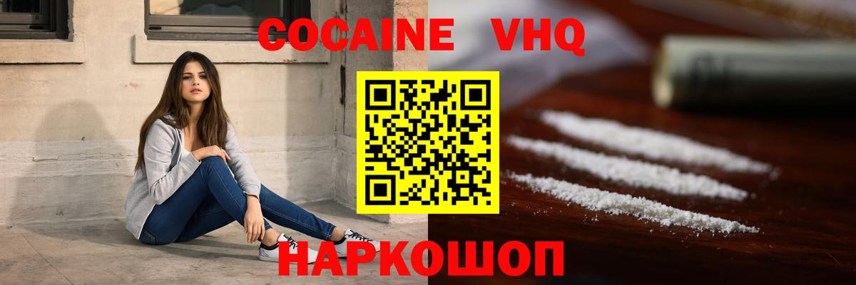 Cocaine Боливия Тайшет