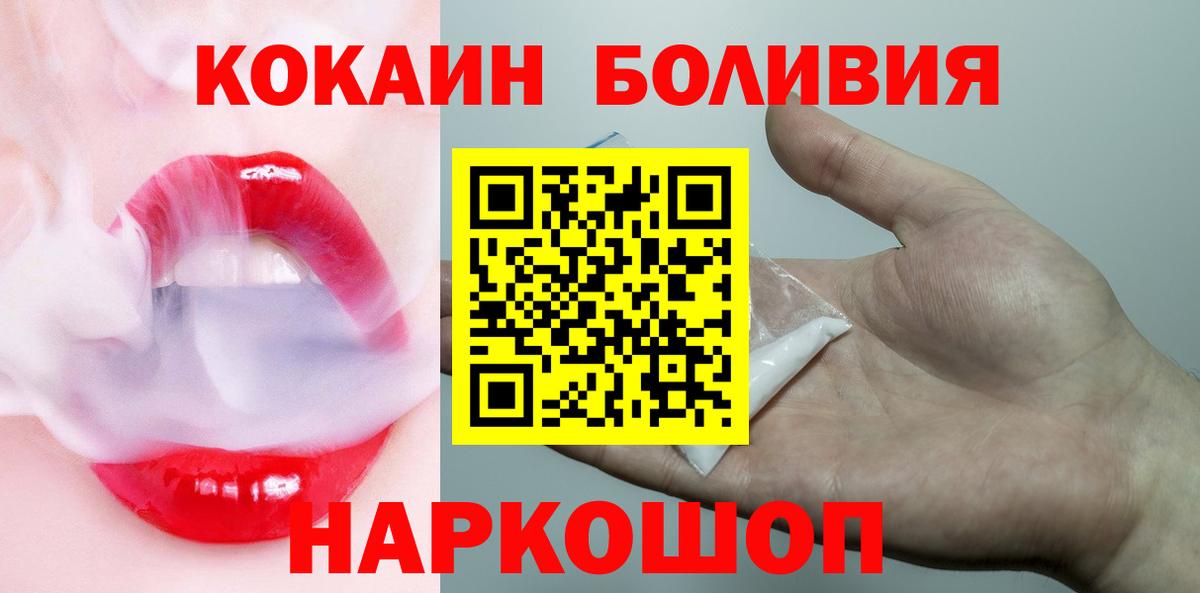 Cocaine Эквадор  Вход с VPN  КОКАИН Fish Scale  КОКАИН  Тайшет 