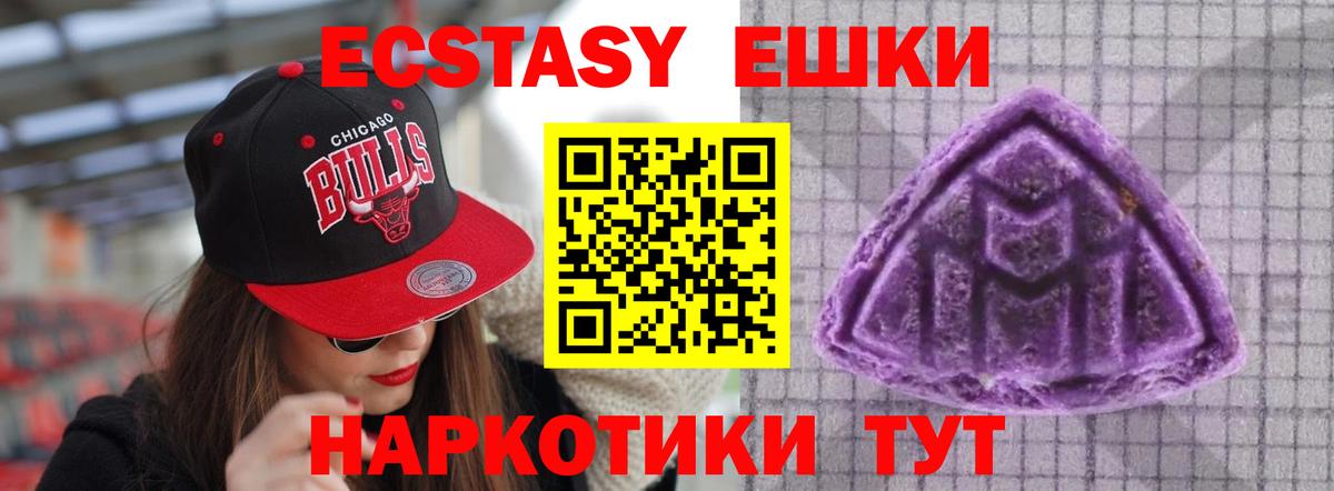 Ecstasy ешки  Вход с VPN  Тайшет  ЭКСТАЗИ Philipp Plein 