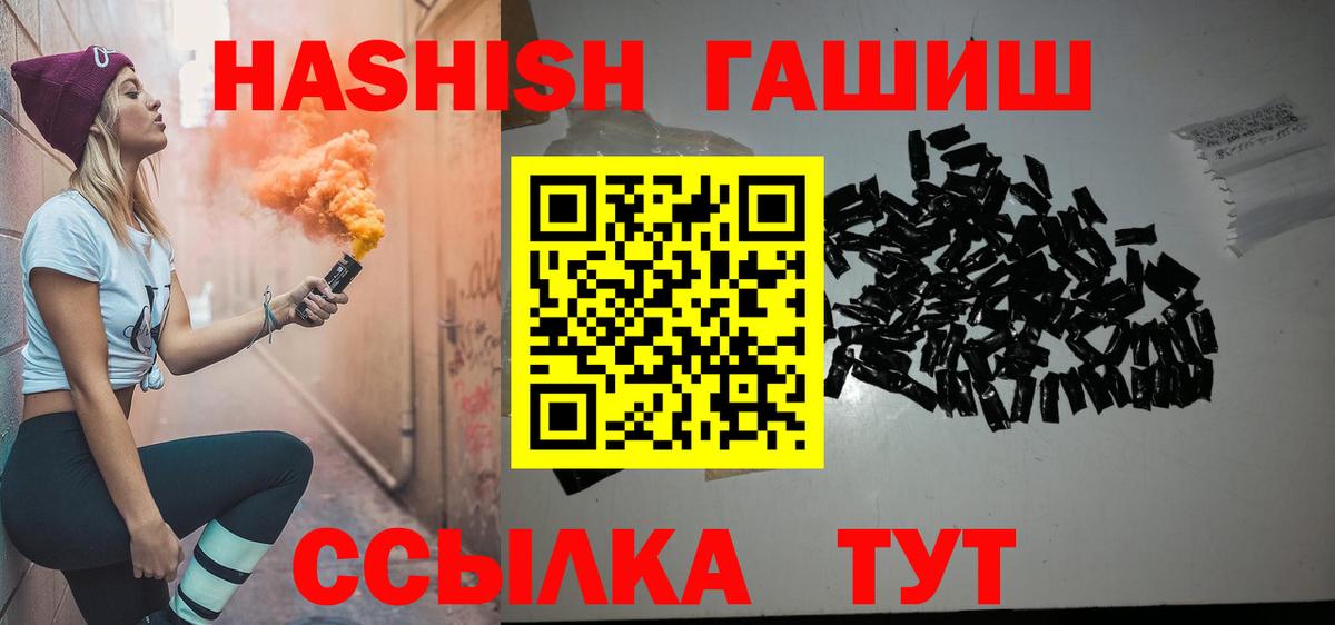 Гашиш гарик  Гашиш  Вход с VPN  Тайшет  ГАШИШ AMNESIA HAZE 