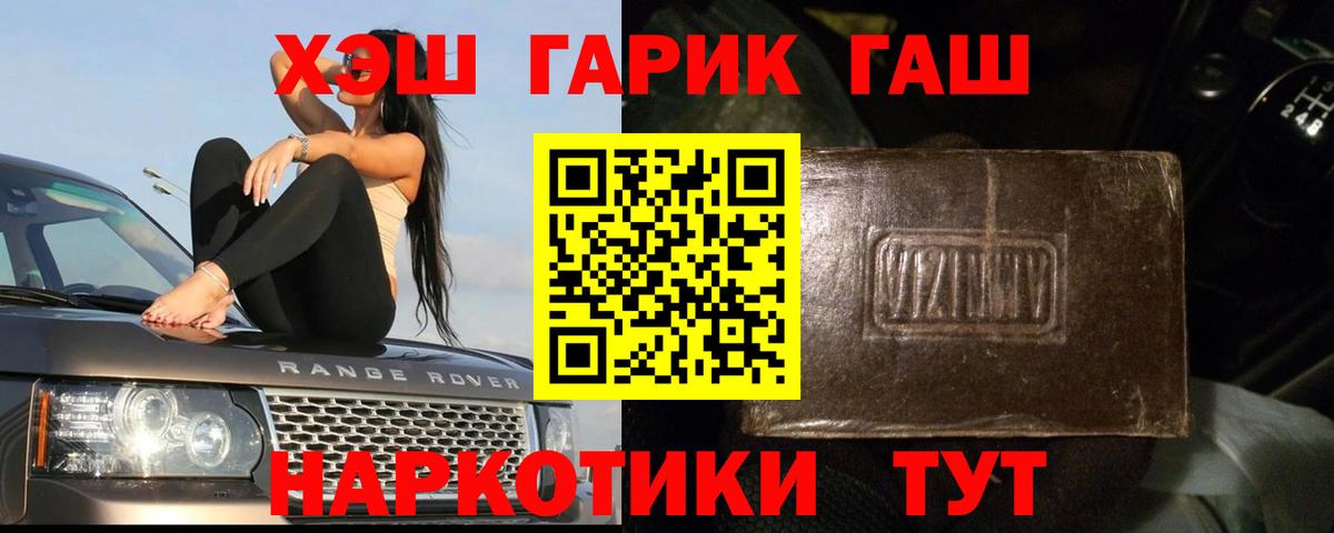 ГАШИШ Изолятор Тайшет