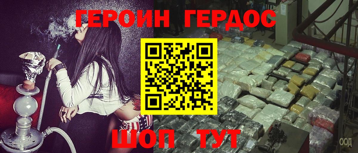 ГЕРОИН VHQ  Вход с VPN  Тайшет 