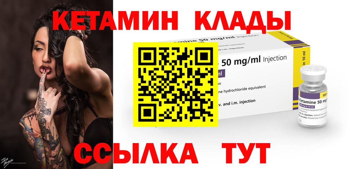 Кетамин VHQ Тайшет