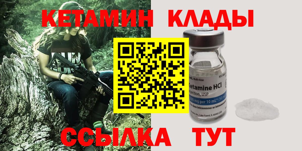 Кетамин ketamine  Кетамин VHQ  Вход с VPN  Тайшет 