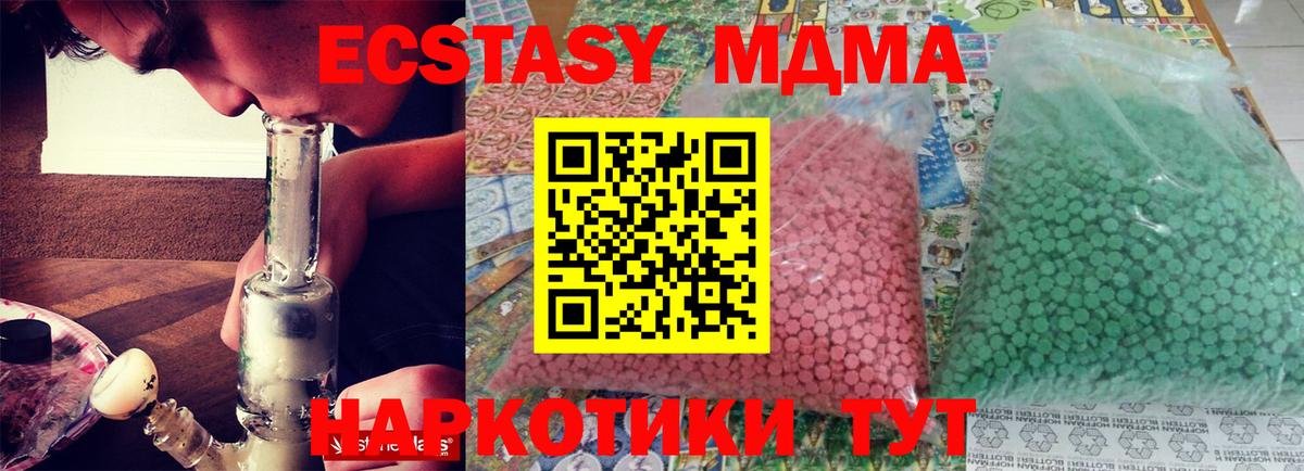 МДМА VHQ Тайшет