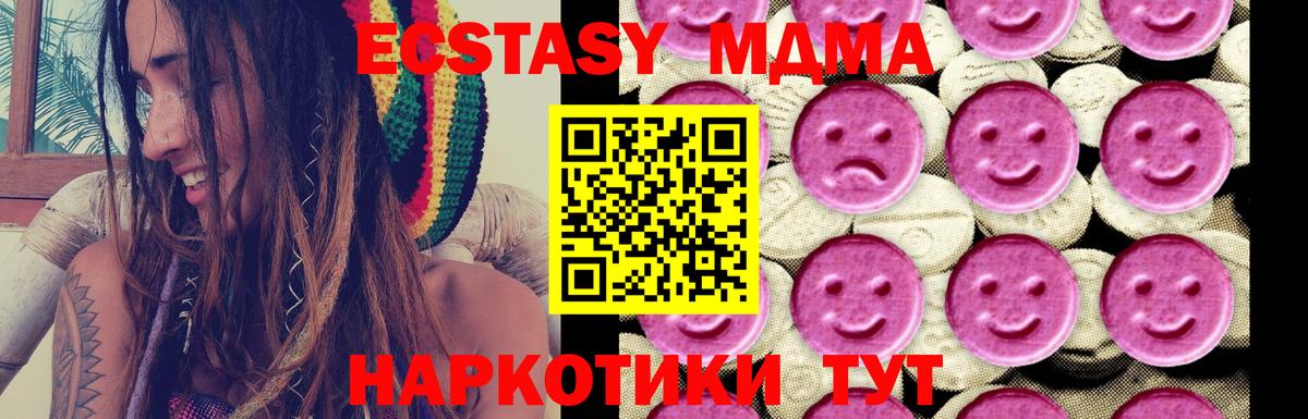 MDMA молли  МДМА  Тайшет  МДМА кристаллы  Вход с VPN 