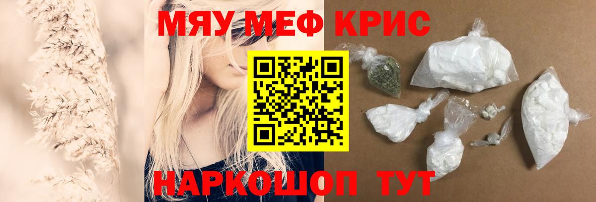 Мефедрон мука Тайшет