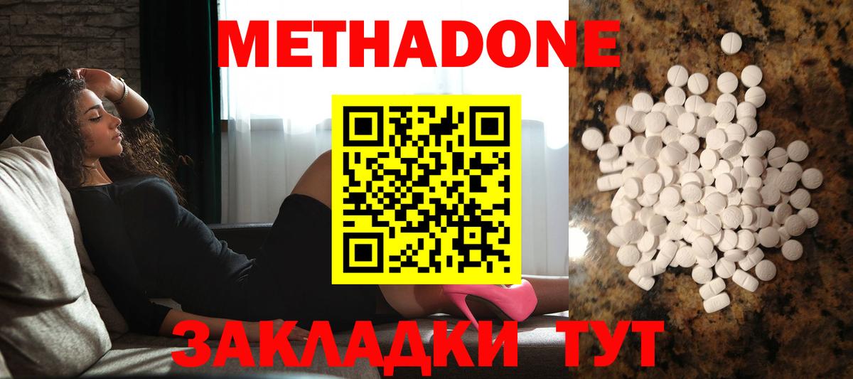 Метадон мёд  Вход с VPN  Тайшет 