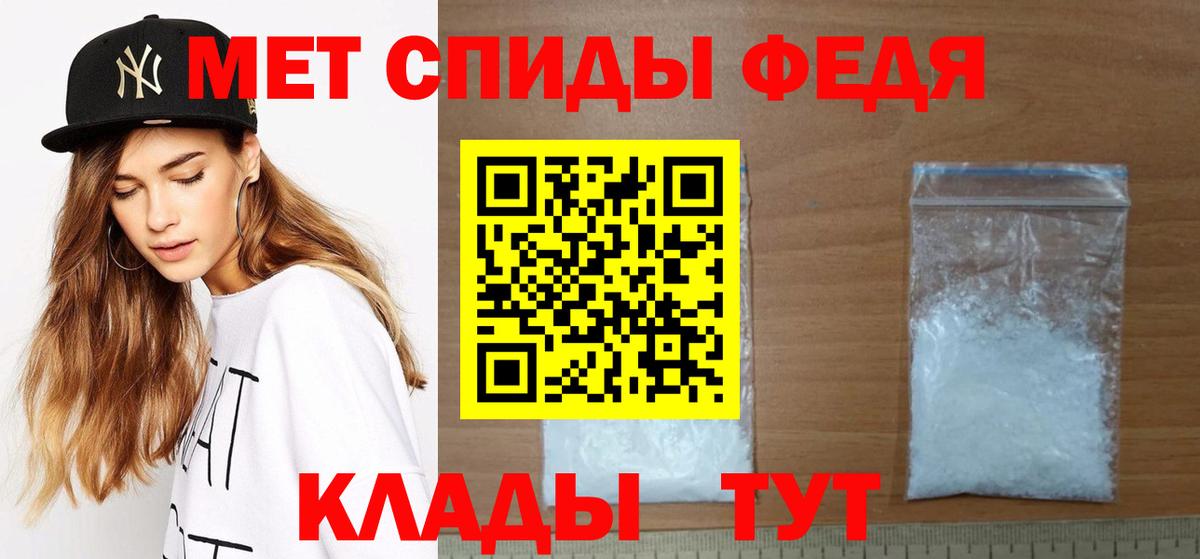 МЕТАМФЕТАМИН витя  Вход с VPN  Тайшет 