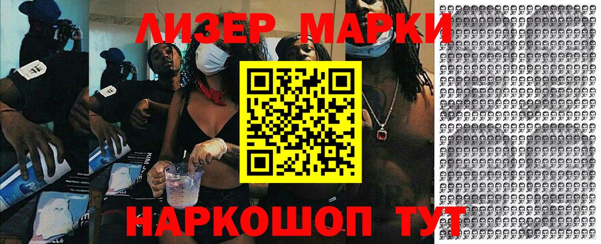 Марки 25I-NBOMe 1,8мг Тайшет