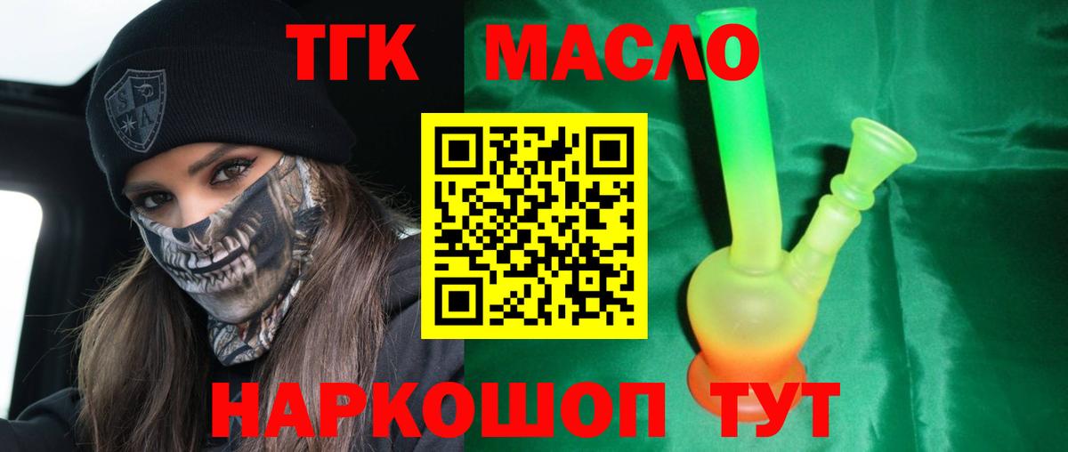 ТГК жижа Тайшет